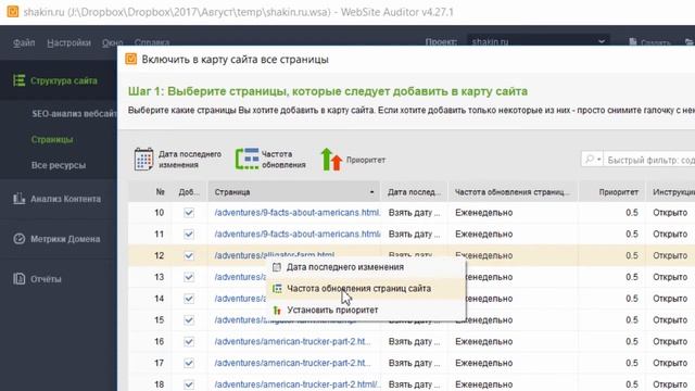 Обзор WebSite Auditor. ч 6. Создание sitemap.xml смотреть онлайн