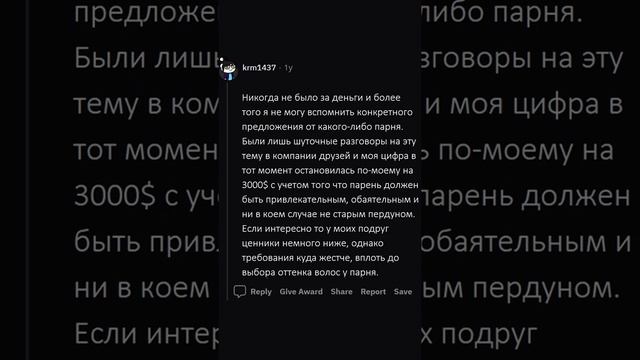 ЗА КАКУЮ СУММУ ДЕВУШКИ ГОТОВЫ ПОДАРИТЬ ПАРНЮ ЛЮБОВЬ? ЧАСТЬ 2 #shorts #апвоут смотреть онлайн