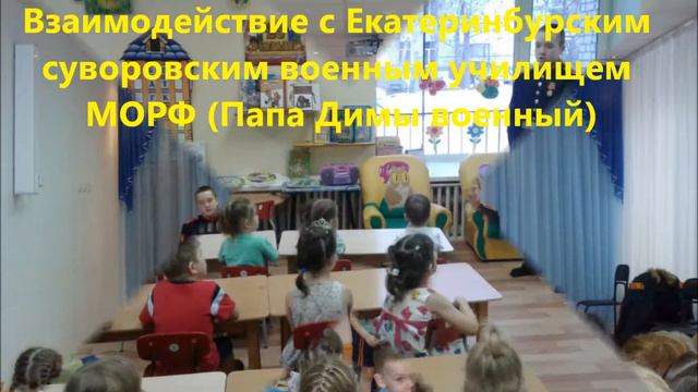 ДЕТСКО-РОДИТЕЛЬСКИЙ ПРОЕКТ "ДЕТСКИЙ САД, РОДИТЕЛЬ, Я – МЫ КОМАНДА И ДРУЗЬЯ" смотреть онлайн