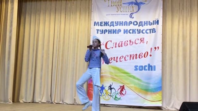 Сочи 08.01.2018 международный конкурс «Славься Отечество» «Маленький кораблик» смотреть онлайн
