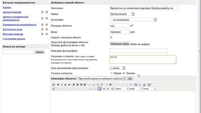 Сайт для агентства недвижимости. смотреть онлайн
