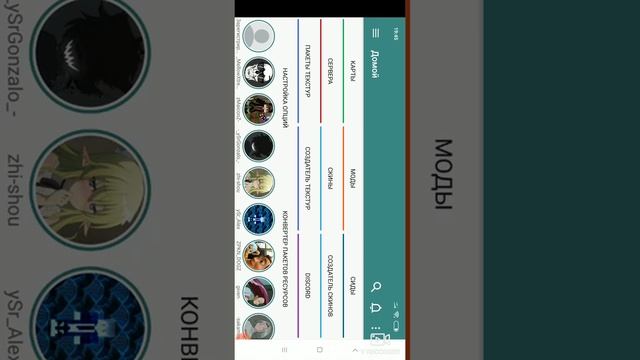 Как установить текстуры карты для майнкрафта смотреть онлайн