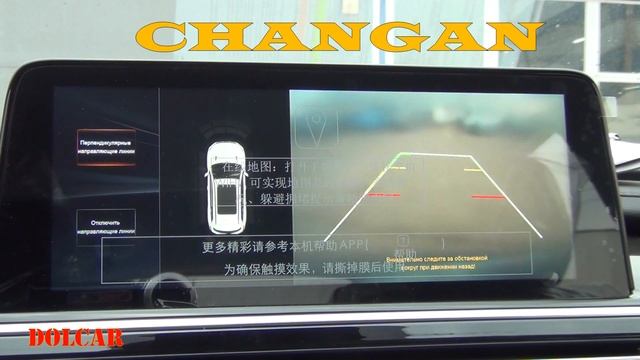 Омыватель камеры Changan CS75 FL/ Чанган ЦС75 ФЛ смотреть онлайн