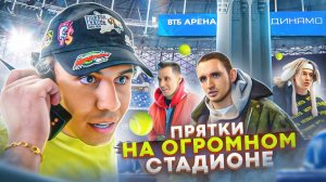 ПРЯТКИ С БЛОГЕРАМИ_ Литвин, Некоглай и Золо, Гордей, Варпач, Карина Кросс и др.