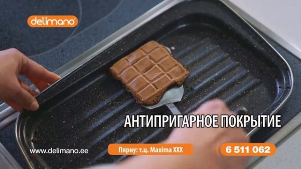 Сковорода-гриль Stone Legend Grill Master