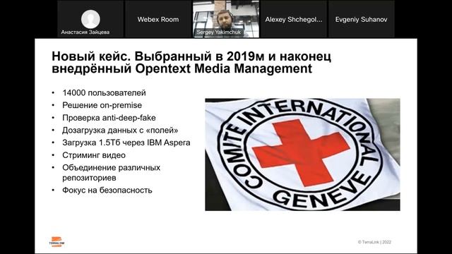 Вебинар “OpenText World EMEA 2022 Новые тренды управления информацией” смотреть онлайн