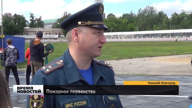 II этап первенства региона по пожарно-прикладному спорту состоялся в Нижнем Новгороде смотреть онлайн