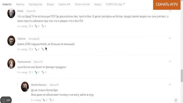 ?Бан в Л2М. ?Красивая Волна Банов! ?Всем шпасиба за игру.? смотреть онлайн