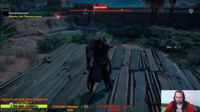 Assassins Creed Origins 1 часть
