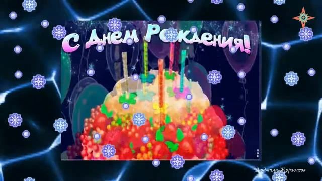 С Днем Рождения внуку. смотреть онлайн