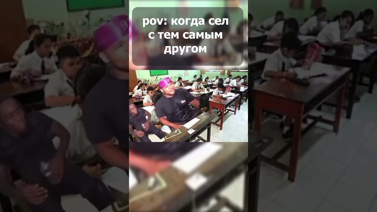 Когда сел с Серегой #shorts смотреть онлайн