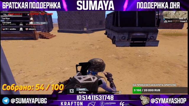 ОТКРЫВАЕМ НОВУЮ РУЛЕТКУ / ПРИЗОВЫЕ КАСТОМКИ ОТ SUMAYA PUBG & 23 TEAM #sumayapubg #pubgmobail #пабг смотреть онлайн
