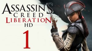 Assassin's Creed: Liberation - Прохождение игры на русском [#1] | PC (2014 г.)