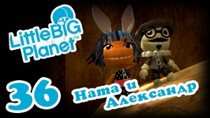 LittleBigPlanet 1 - Кооператив - Прохождение игры на русском [#36] | PS3 (2013 г.)