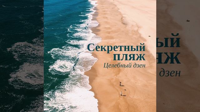 Дыхательные техники смотреть онлайн