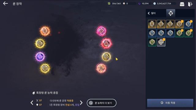 🐉 РУНЫ В ПУСТЫНЕ ГАЙД 🐉 / ☄️ МИКРО ОБЗОР ☄️ / ЧТО НУЖНО ЗНАТЬ ПРО РУНЫ / BLACK DESERT MOBILE смотреть онлайн