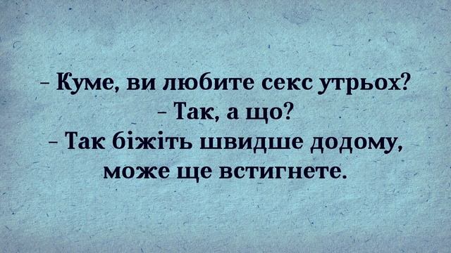 Петрик Залишився на Ніч у Хтивої Марічки! Українські Анекдоти! Анекдоти Українською! Епізод #179 смотреть онлайн