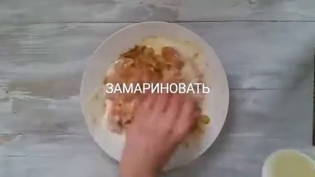 Куриные шашлычки карри смотреть онлайн