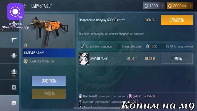 СТРИМ ДЕВОЧКИ СТАНДОФФ2 | КОПЛЮ НА НОЖ смотреть онлайн