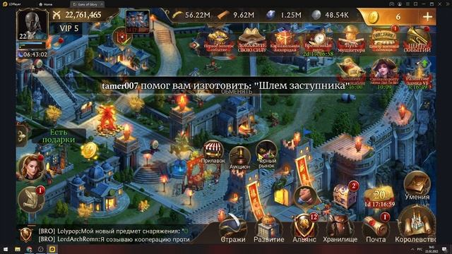 Быстрое развитие замка до 25 уровня в новом королевстве в игре Guns of glory /Часть 4 смотреть онлайн