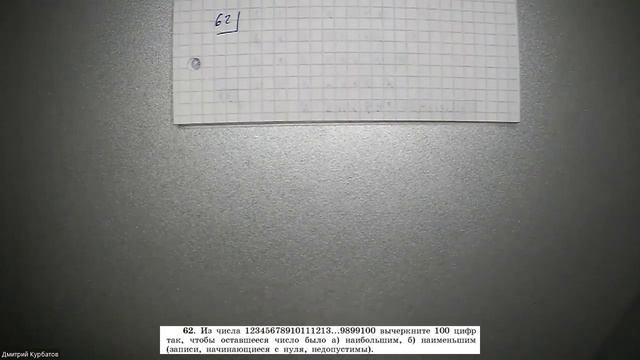 Виленкин Комбинаторика, I глава, задания 61-62