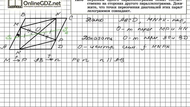 Задание № 1296 - Геометрия 9 класс (Атанасян)