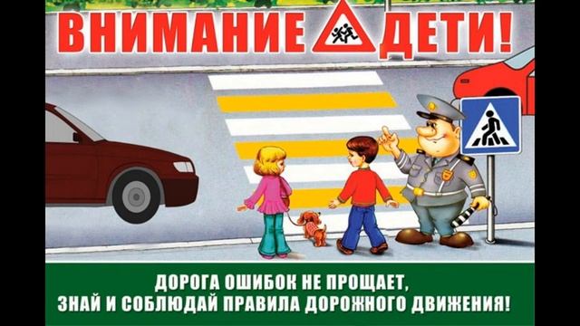 Социальный видеоролик по ПДД