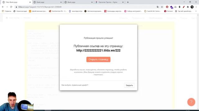 Как сделать аккордеон со своей иконкой в Тильде смотреть онлайн