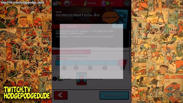 Hodgepodgedude играет Spider-man Unlimited #131 (2 сезон)