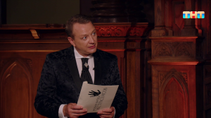 Оглашение имени победителя 24-го сезона «Новой Битвы экстрасенсов»