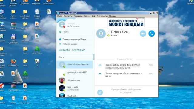 Настройка звука в Skype) смотреть онлайн