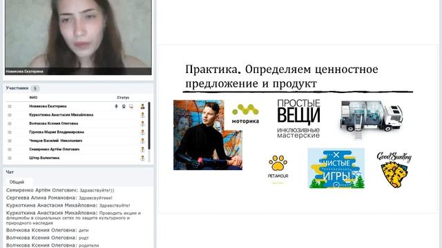 От социальной проблемы к идее проекта смотреть онлайн