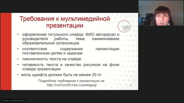 Вебинар о конференции «Мегаполис как пространство успеха и социальной ответственности» от 08.04.202 смотреть онлайн