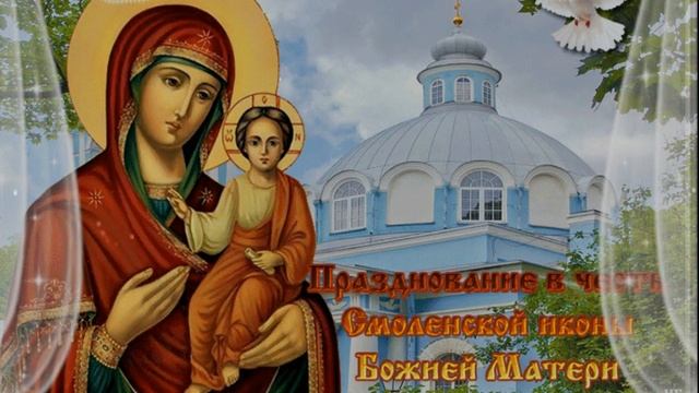 10 августа — Праздник «Смоленской» иконы Божией Матери смотреть онлайн