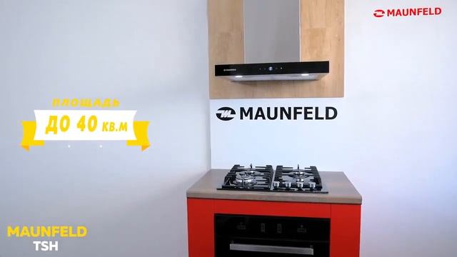 20054823 Современная кухонная вытяжка MAUNFELD TSH нержавеющая сталь смотреть онлайн
