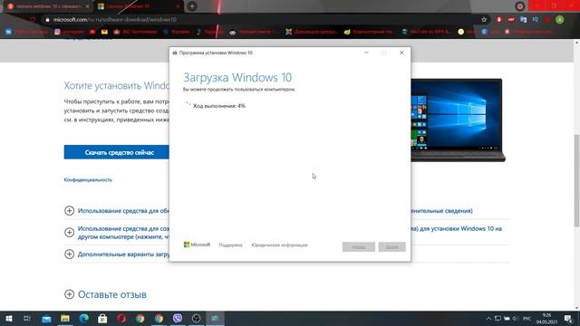 Как скачать windows 10 с официального сайта смотреть онлайн