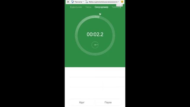 СЕКУНДОМЕР на АНДРОИДЕ. КАК считать СЕКУНДЫ ЖИЗНИ.