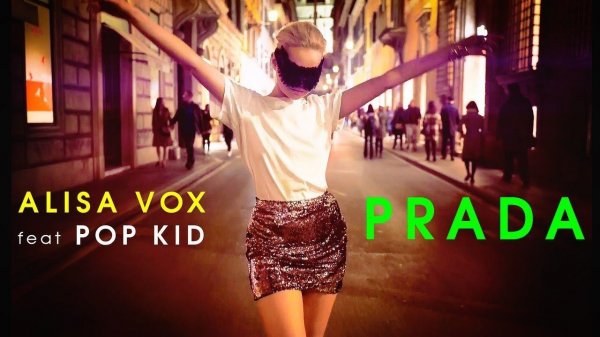 Алиса Вокс (feat. POP KID) - PRADA