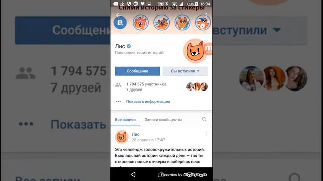 Как без задания получить уникальный стикеры от Лиса? смотреть онлайн