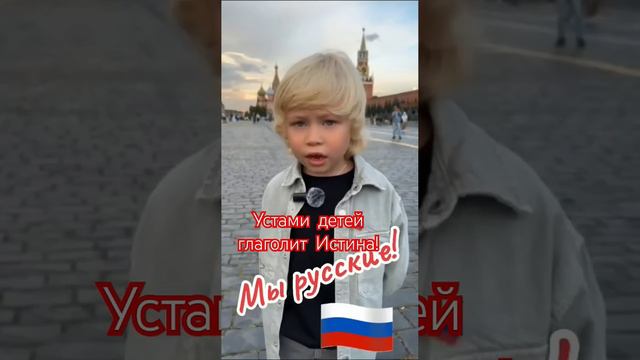 МЫ РУССКИЕ !!! смотреть онлайн