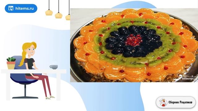 Сборник рецептов