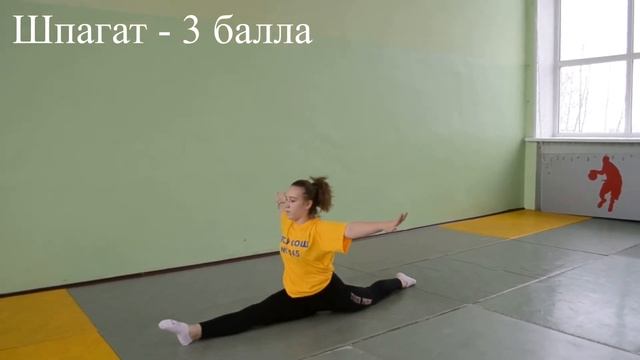 Шпагат смотреть онлайн