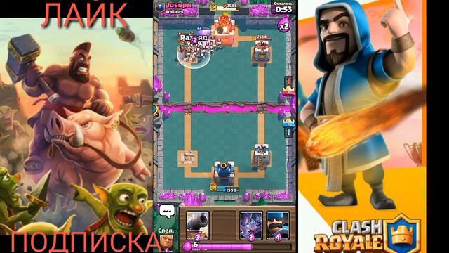 Самые ужасные колоды игры Clash Royale смотреть онлайн