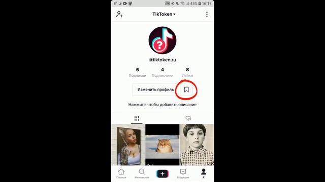 Эффект Водоворот в Тик Токе смотреть онлайн