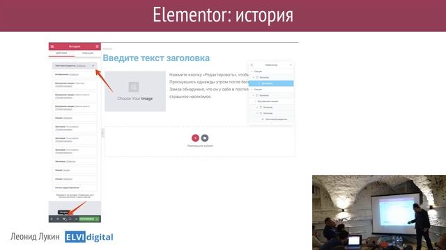 4. Создание собственной темы для WordPress сайта при помощи Elementor - Навигация и история смотреть онлайн