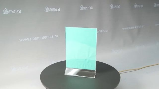 Тейбл тент, держатель меню информационный двусторонний А5-2 от фирмы КИМ смотреть онлайн