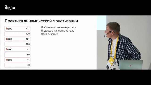 006 Стратегии монетизации для медиа – Алексей Печёнкин смотреть онлайн
