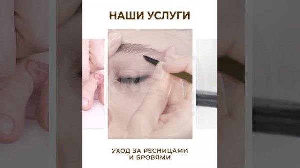 Промо для Салона красоты. Beauty Bar GRANT
