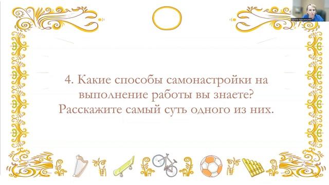 Практика по теме 6 Технологии достижения результатов смотреть онлайн