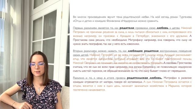 Структура в задании 5 ЕГЭ по литературе смотреть онлайн